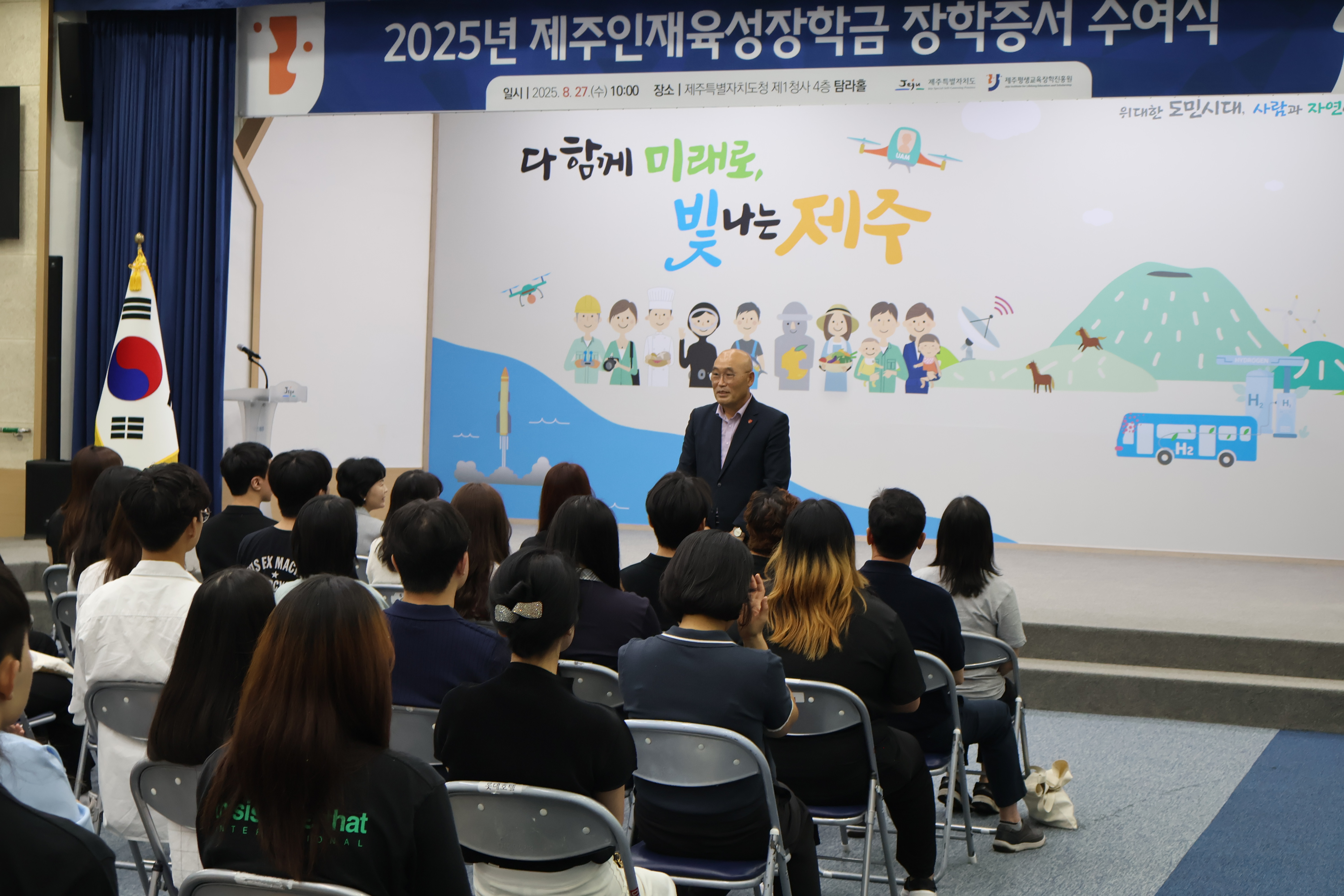 2025년 제주인재육성장학금 장학증서 수여식 #4