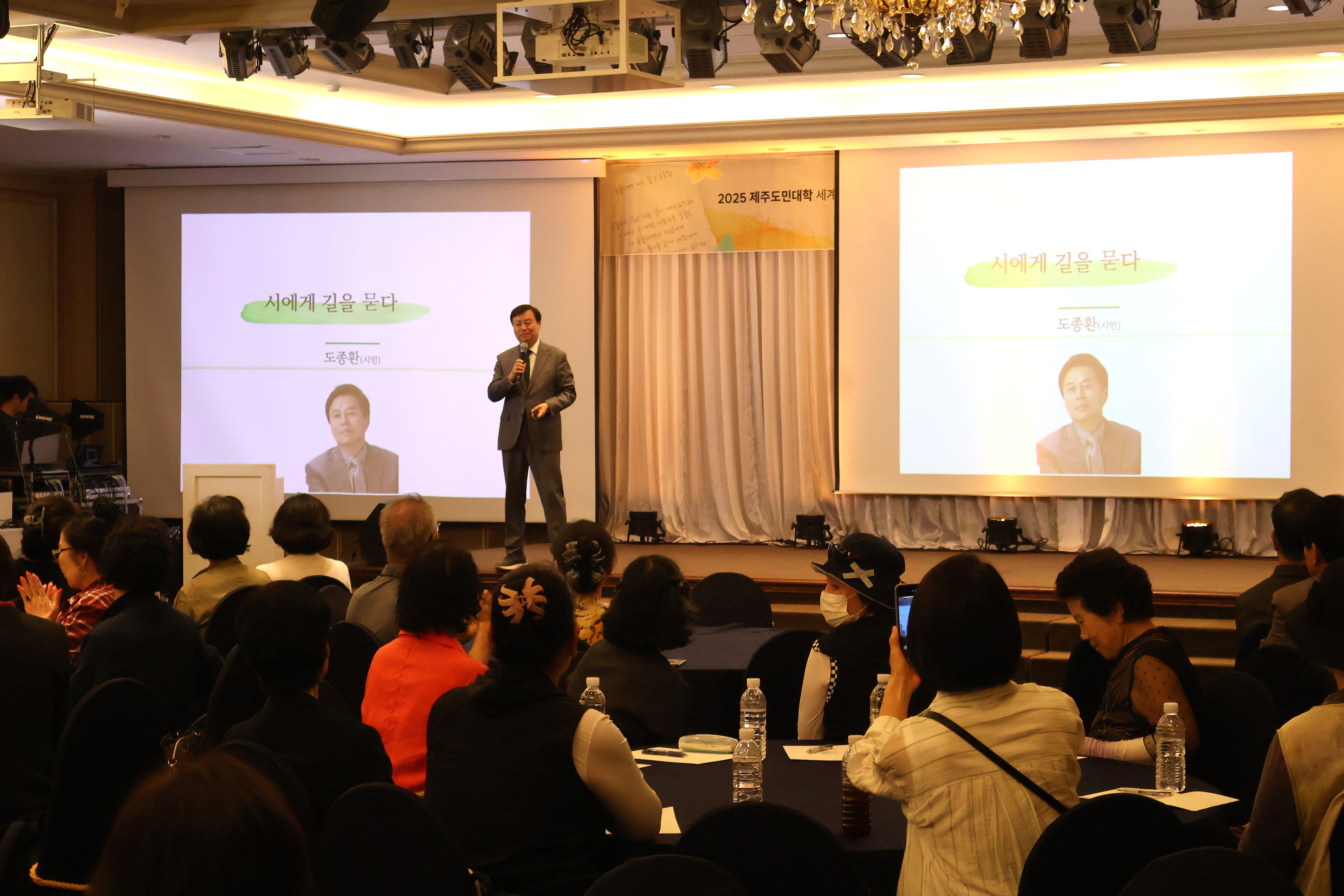 2025년 제주도민대학 세계시민아카데미 #1