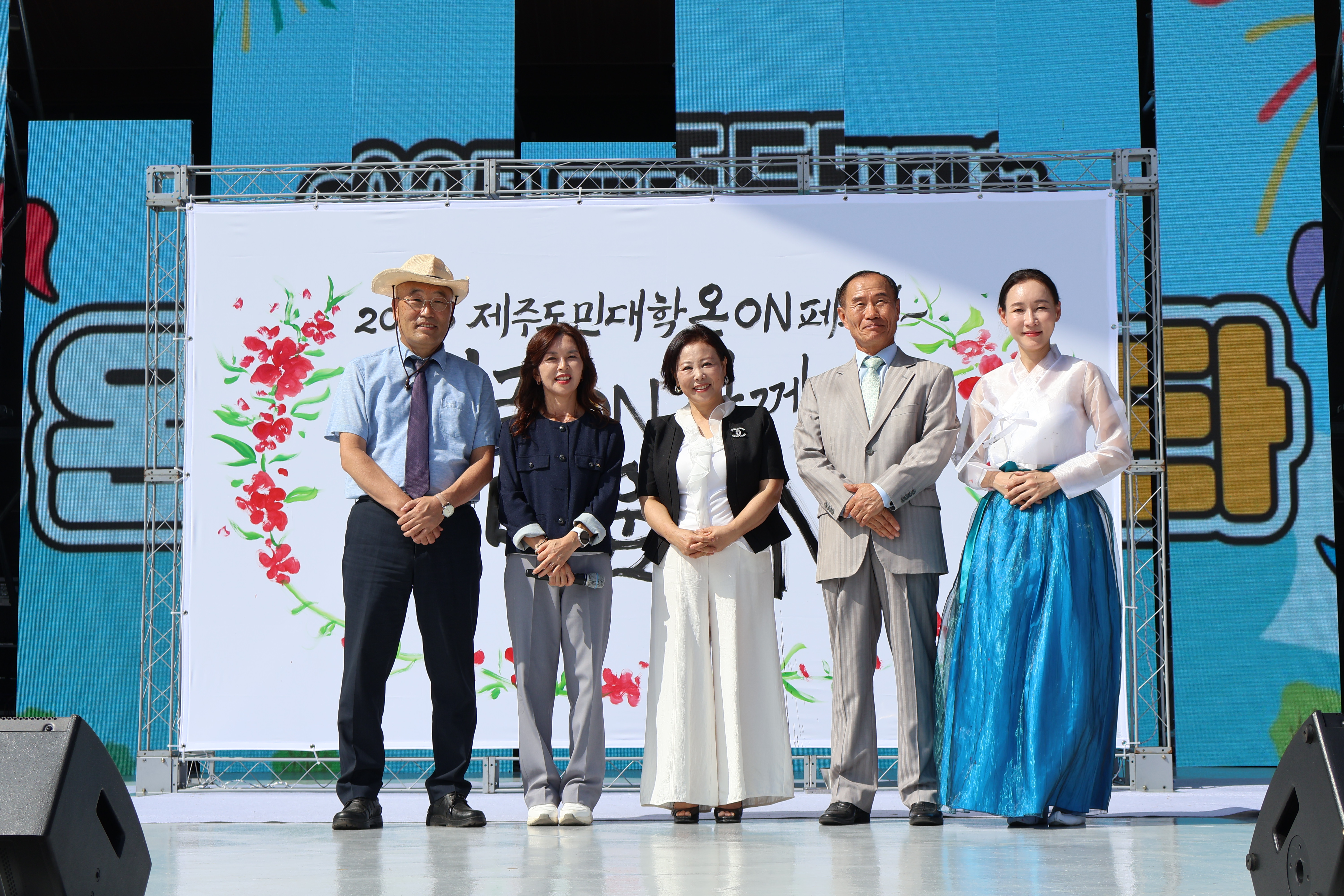 2025년 제주도민대학 온(ON) 페스타 개최​ #1