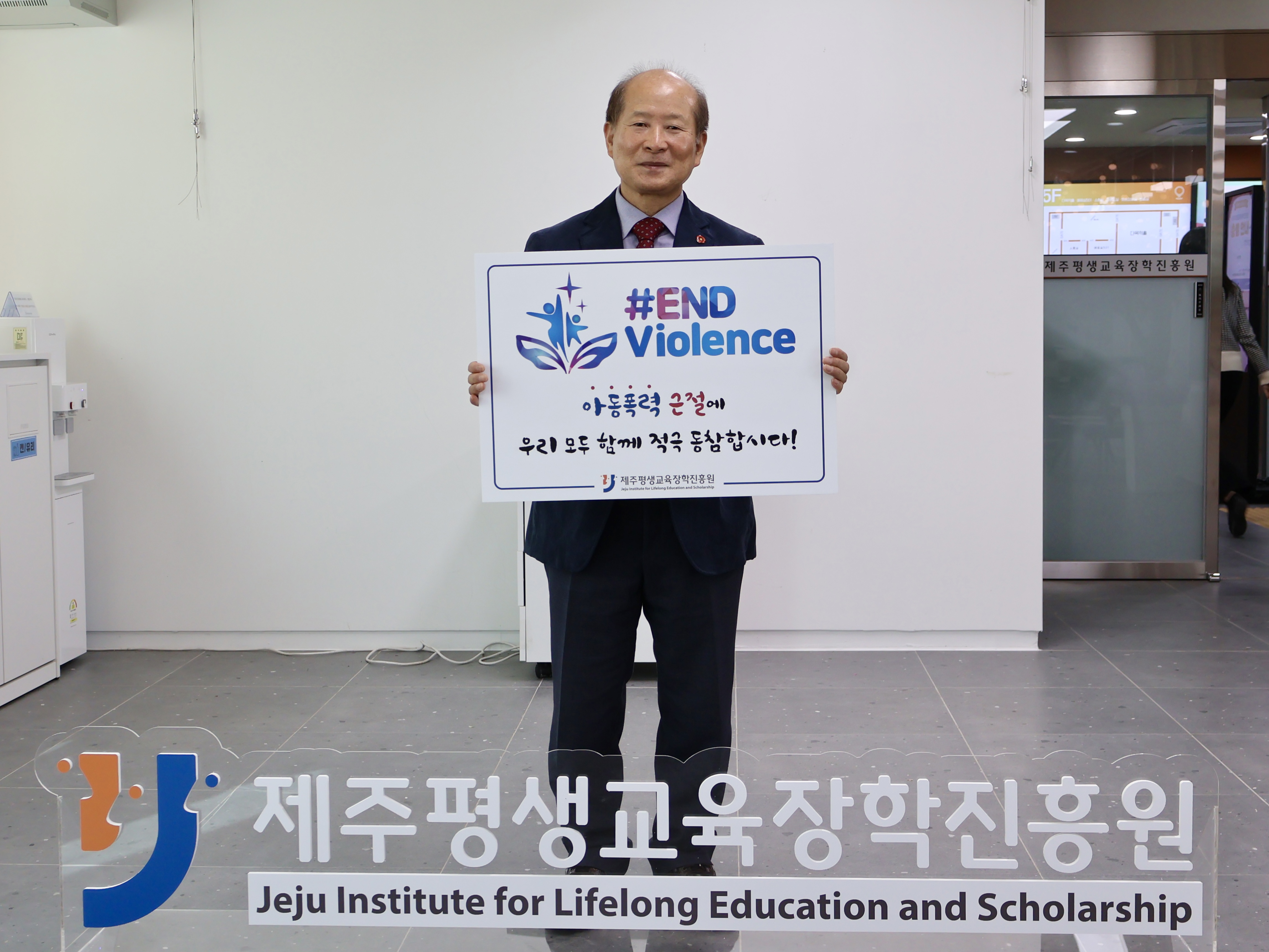 유니세프 아동 폭력 근절 챌린지 ‘#ENDviolence’ 동참 #2