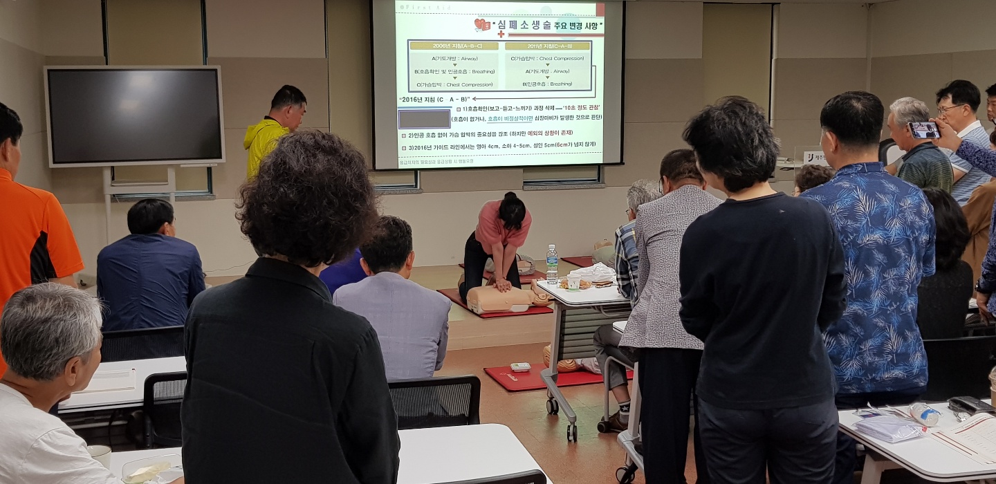 2019년 탐나는 5060인생학교-집중탐구프로젝트 '응급처치강사 양성과정' #2