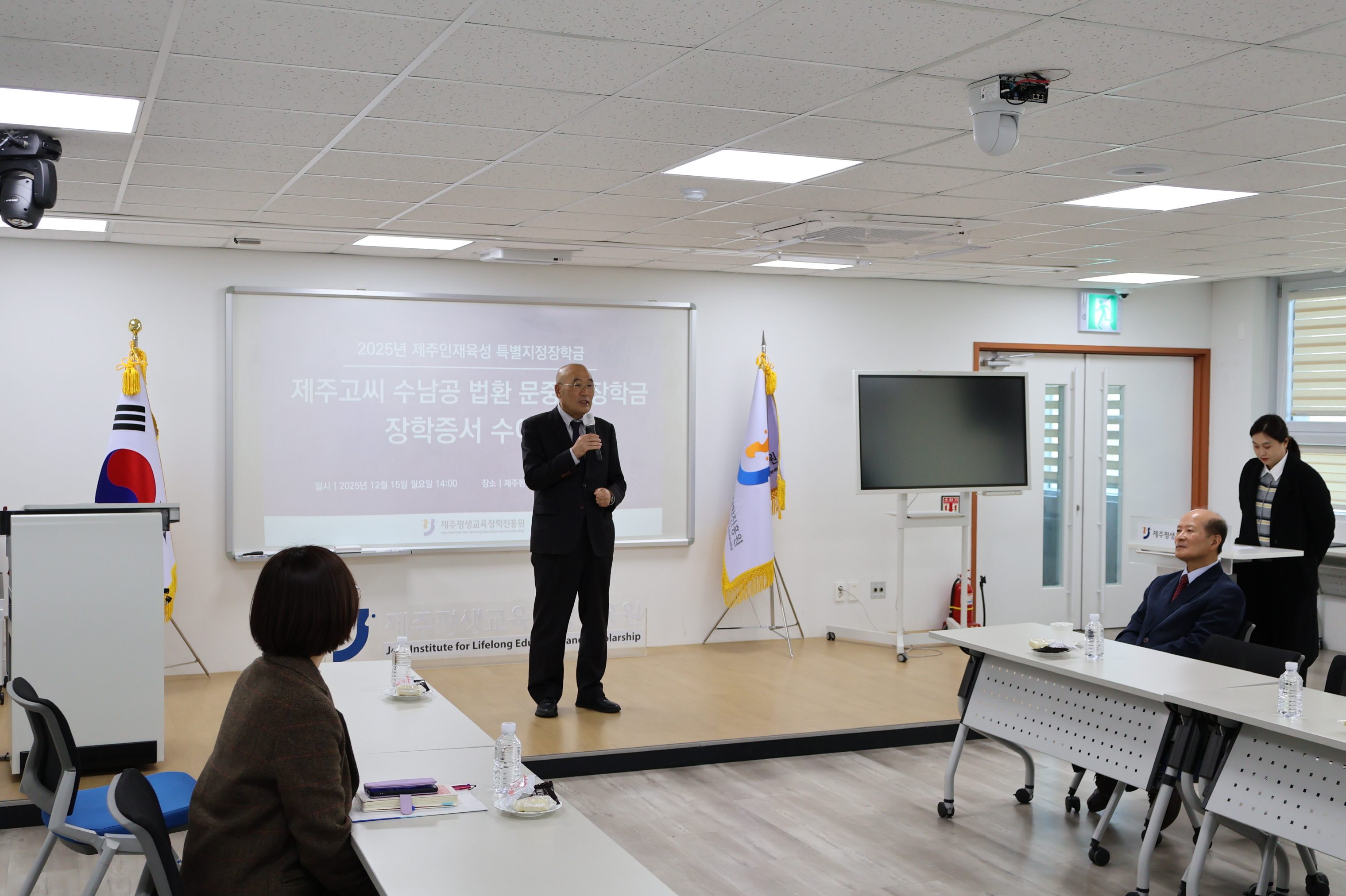 2025년 제주인재육성 특별지정장학금 제주고씨 수남공 법환 문중회 장학금 장학증서 수여식 #3