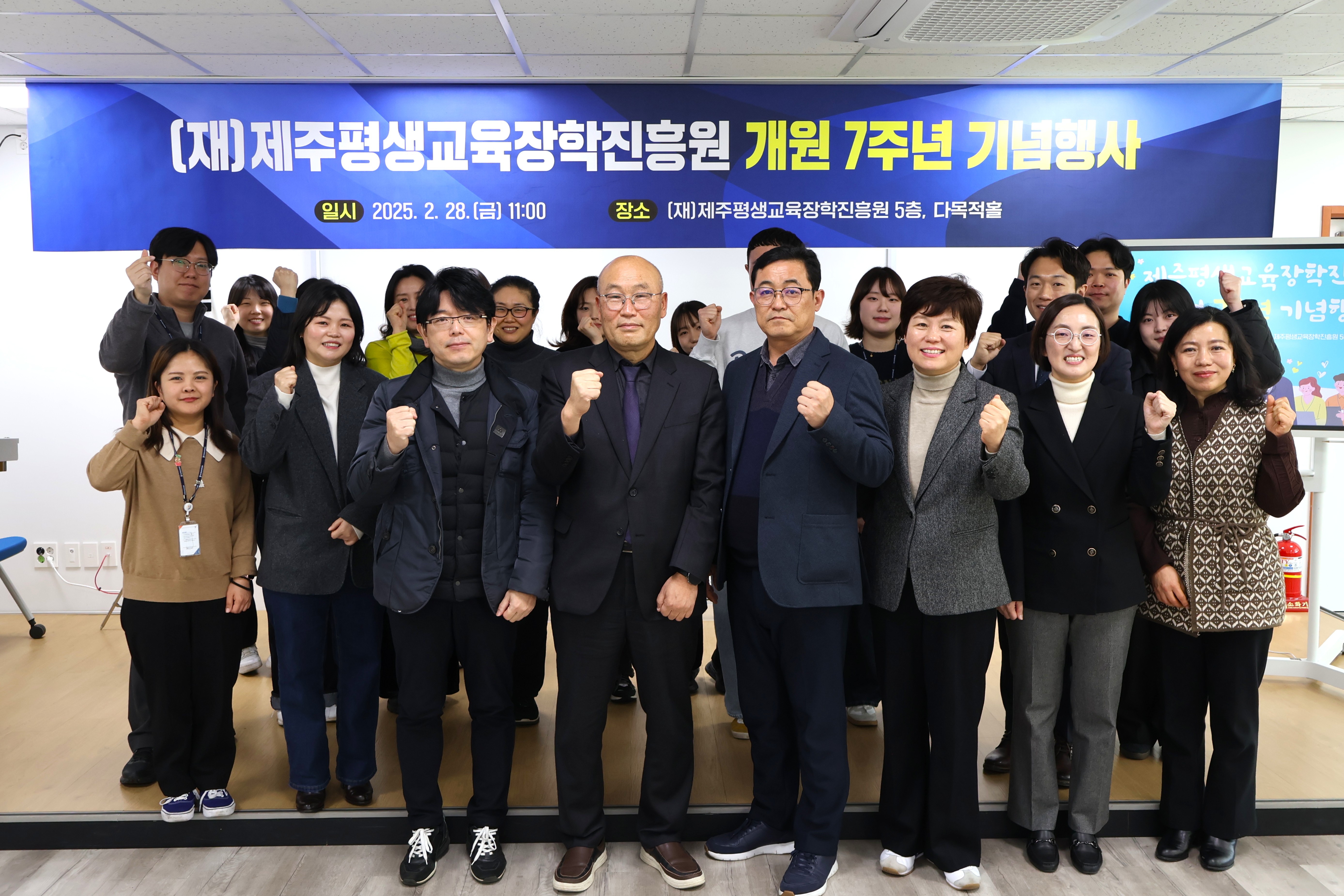 제주평생교육장학진흥원 개원 7주년 기념행사 개최 #1