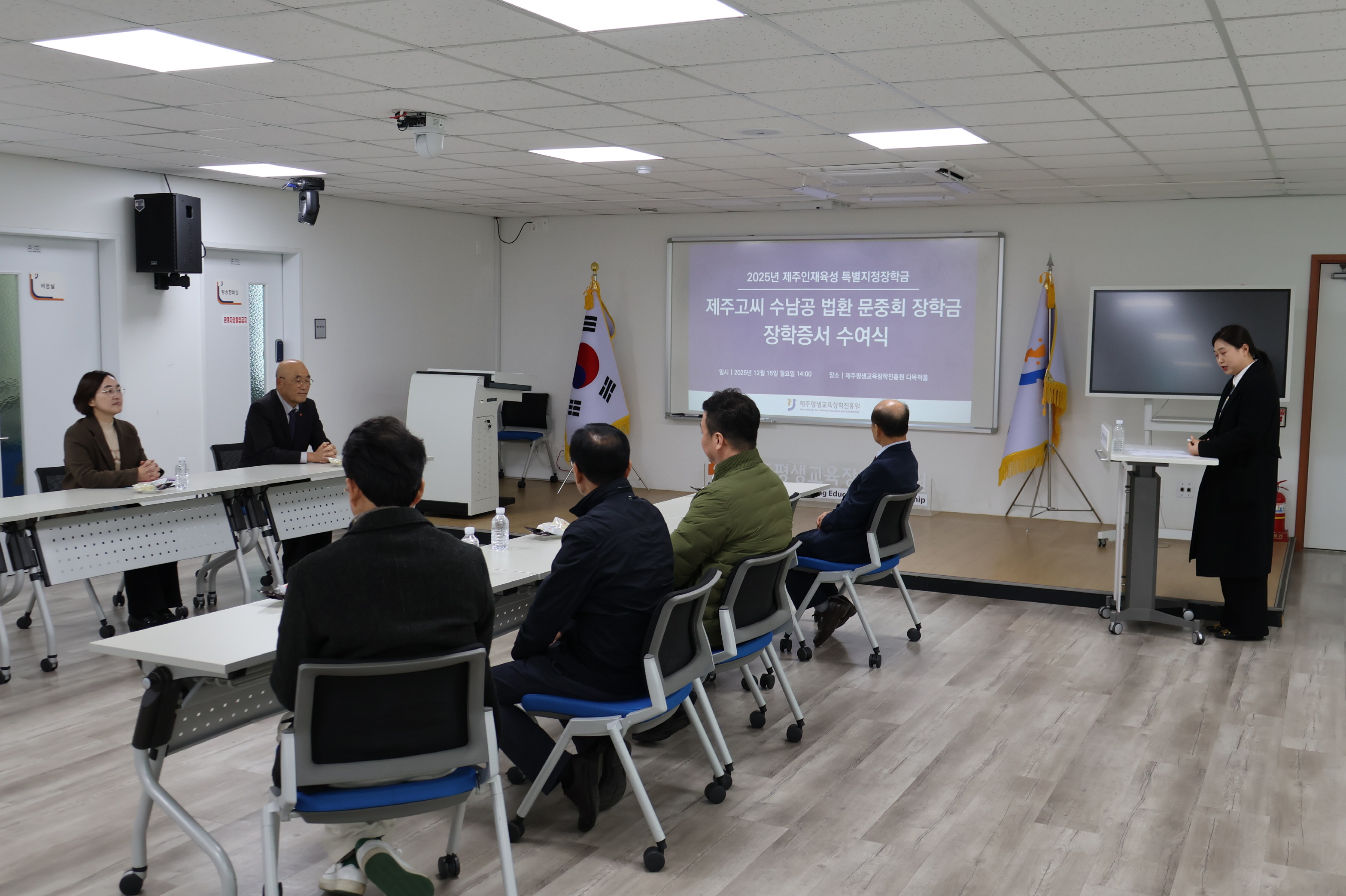 2025년 제주인재육성 특별지정장학금 제주고씨 수남공 법환 문중회 장학금 장학증서 수여식 #4