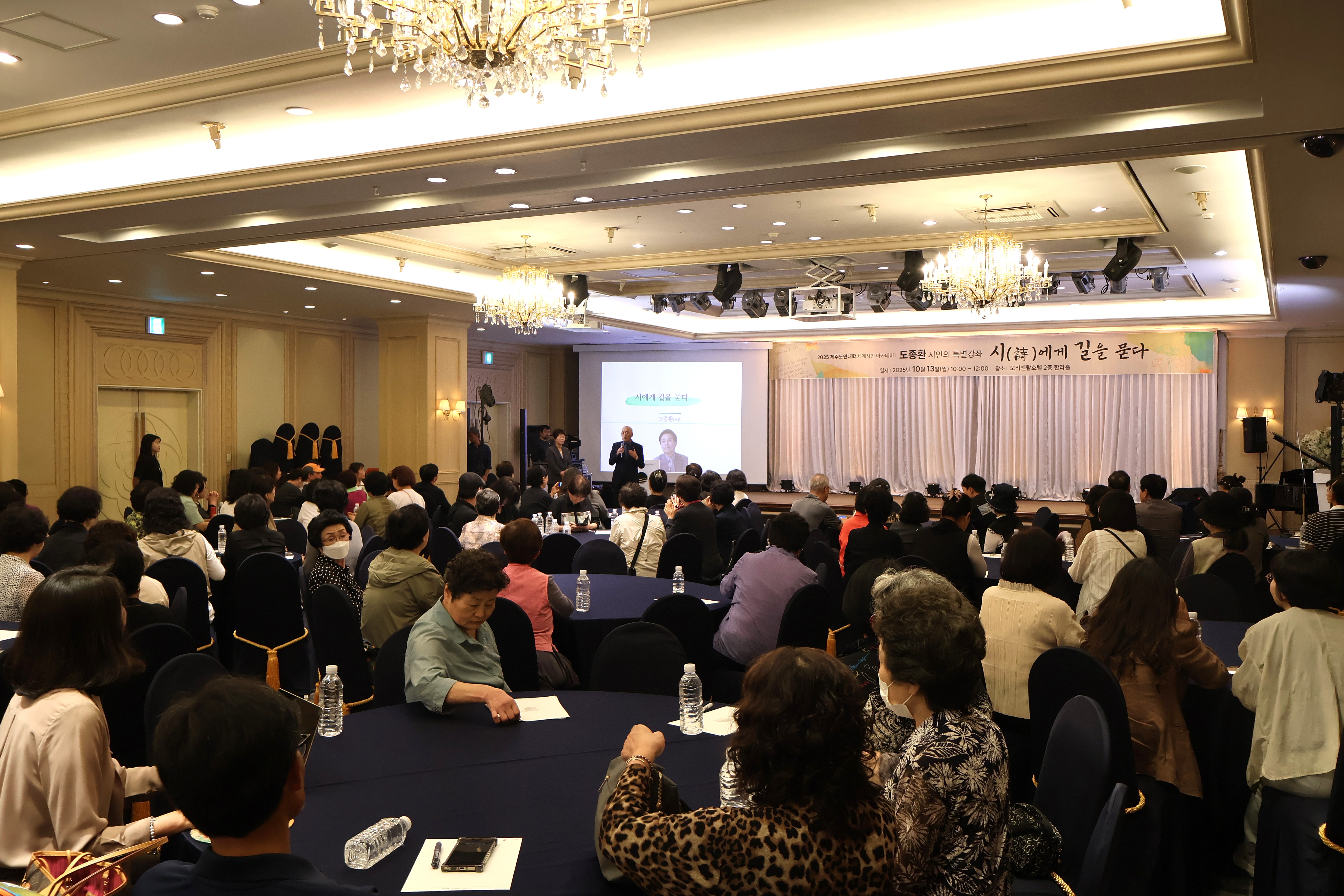 2025년 제주도민대학 세계시민아카데미 #3