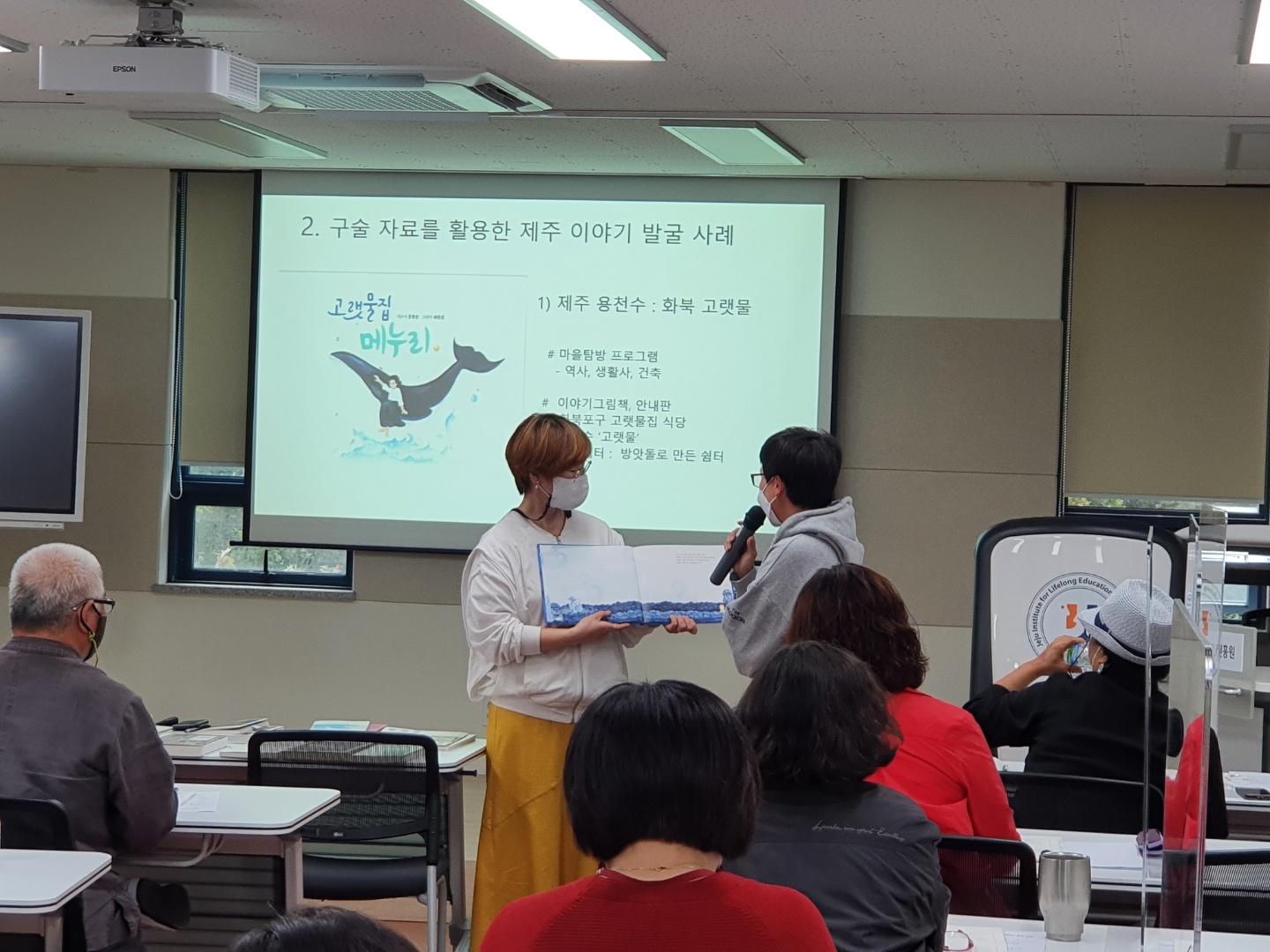 제주공동체문화활동가 역량강화교육 과정 개강 #2