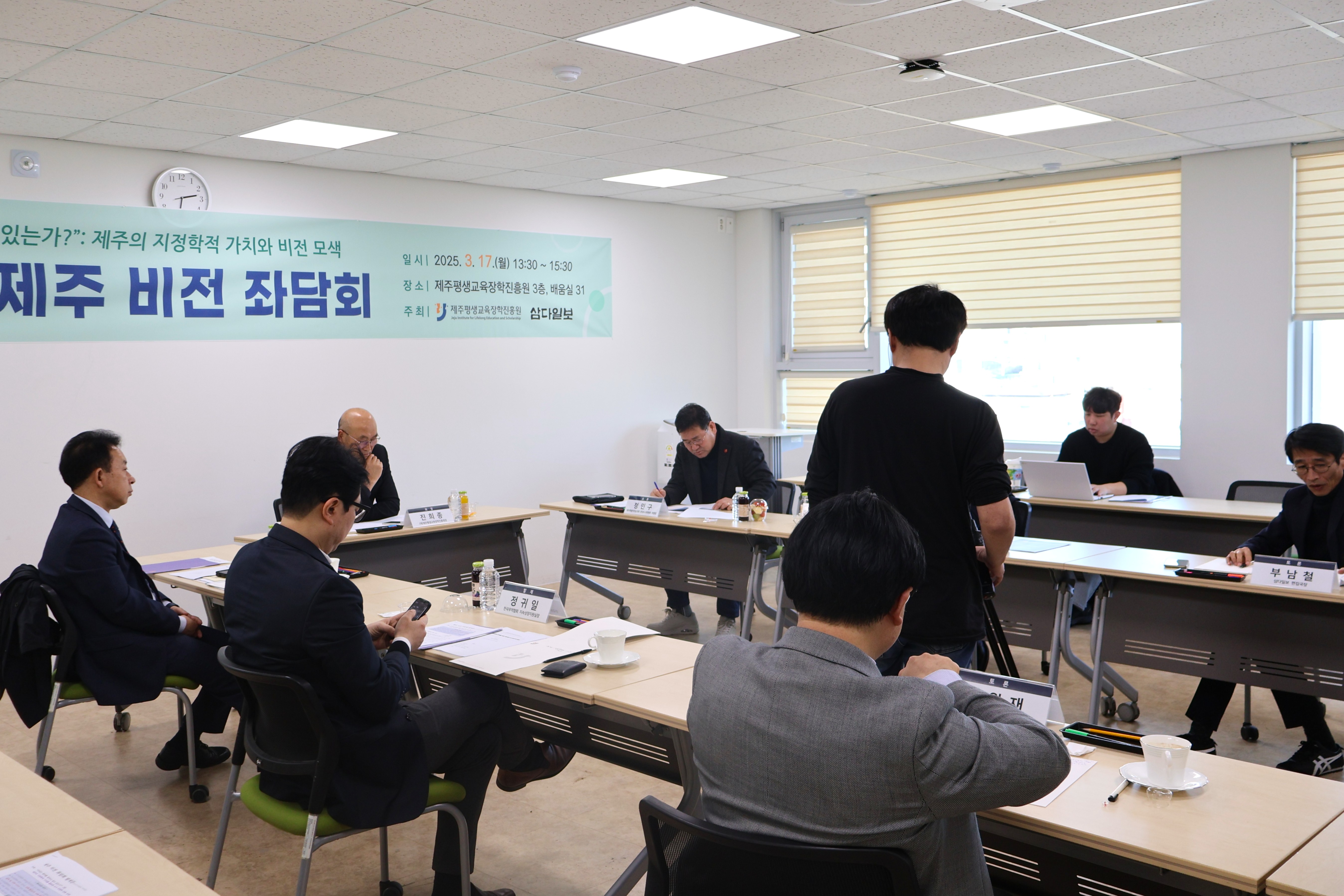 2025년 제주 비전 좌담회 개최 #2