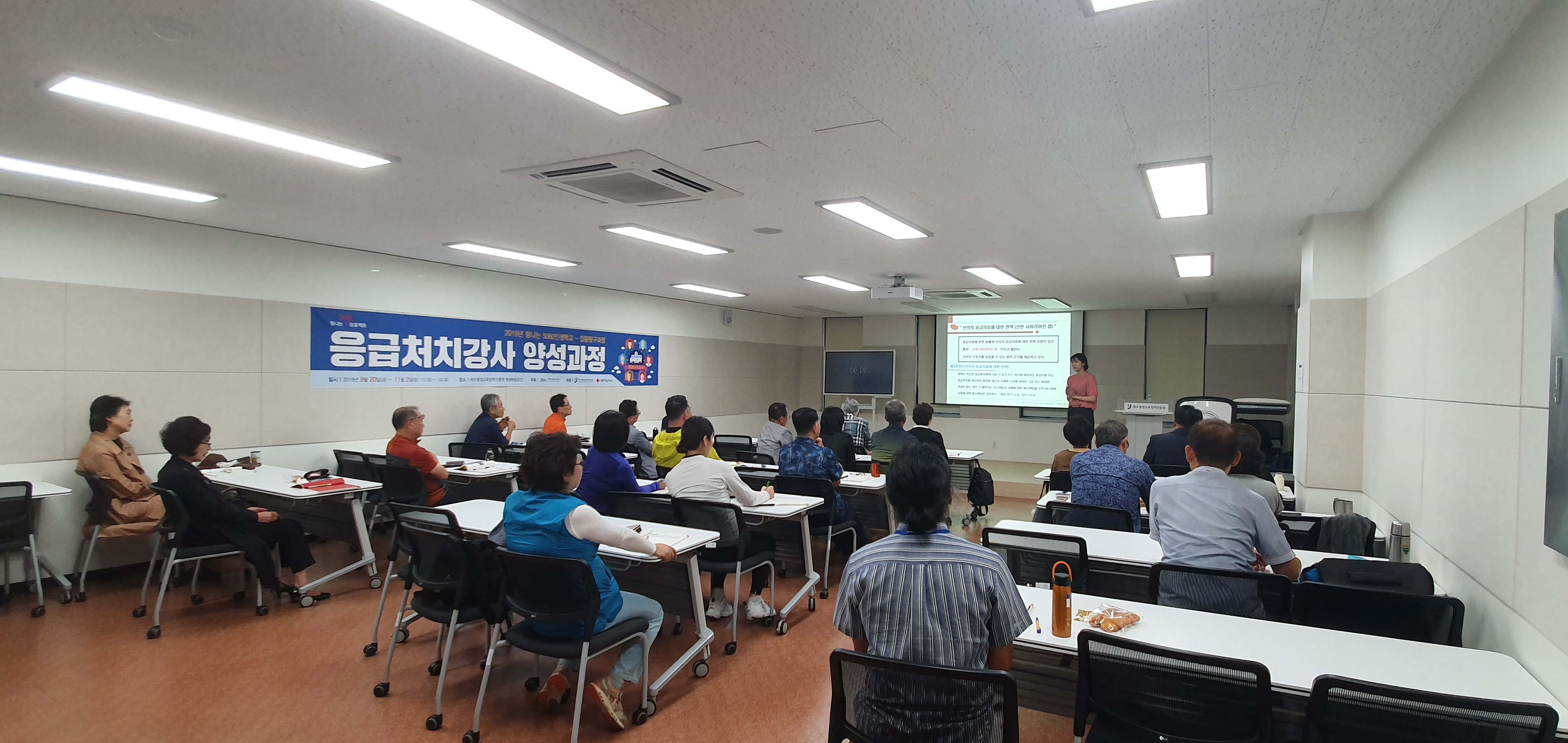 2019년 탐나는 5060인생학교-집중탐구프로젝트 '응급처치강사 양성과정' #1