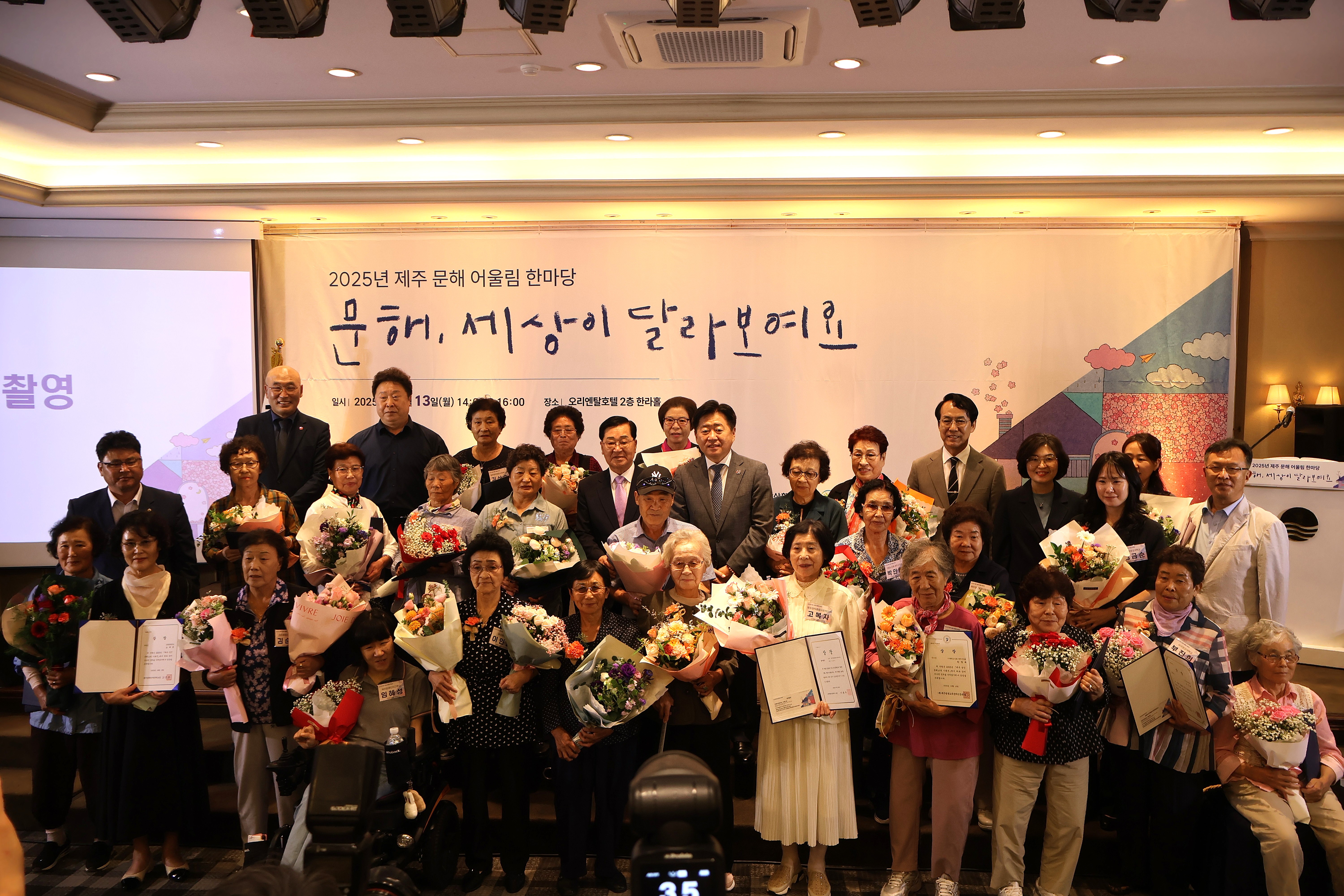 2025년 제주 문해 어울림 한마당 #1