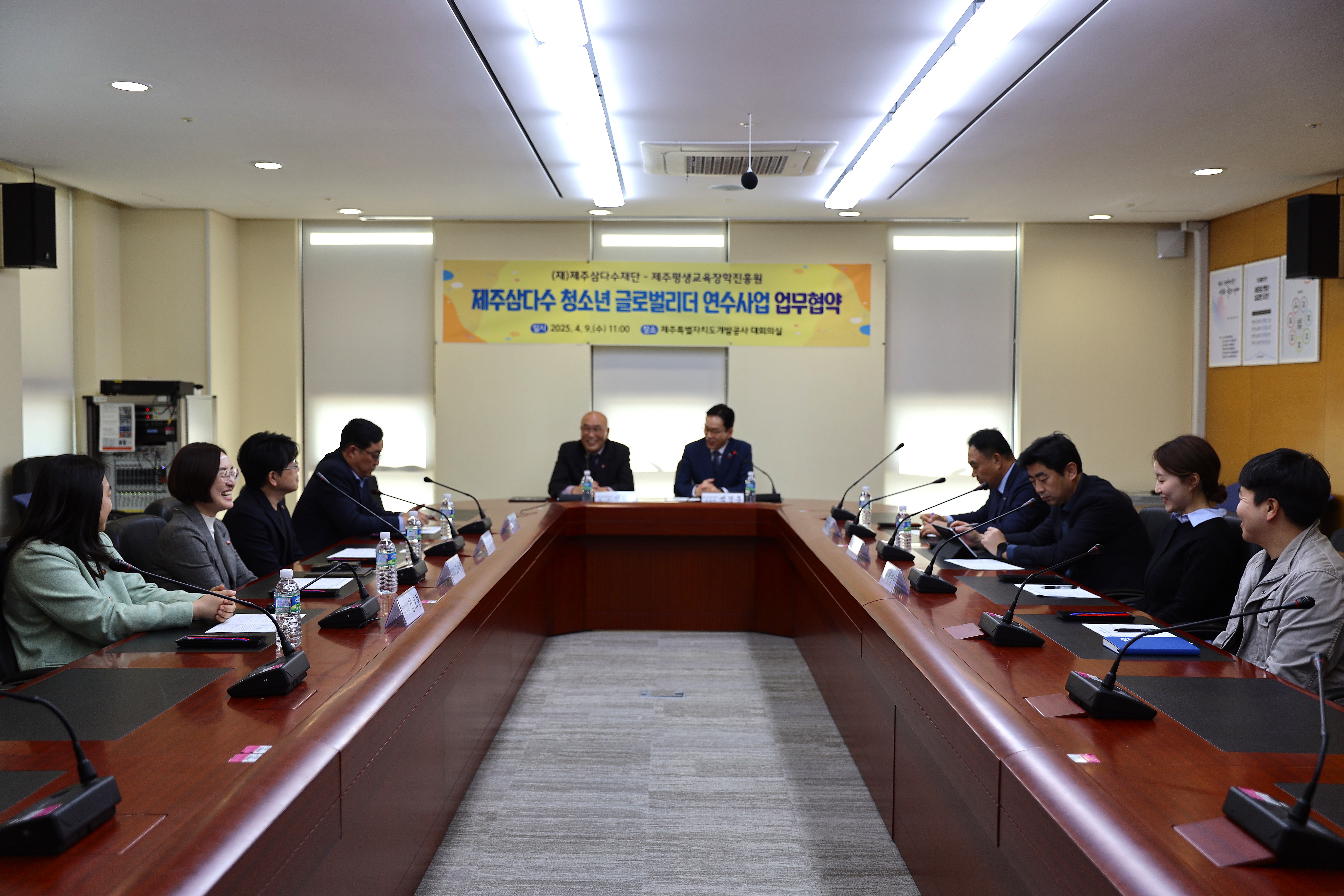 제주삼다수 청소년 글로벌리더 연수사업 운영 업무협약 체결 #3