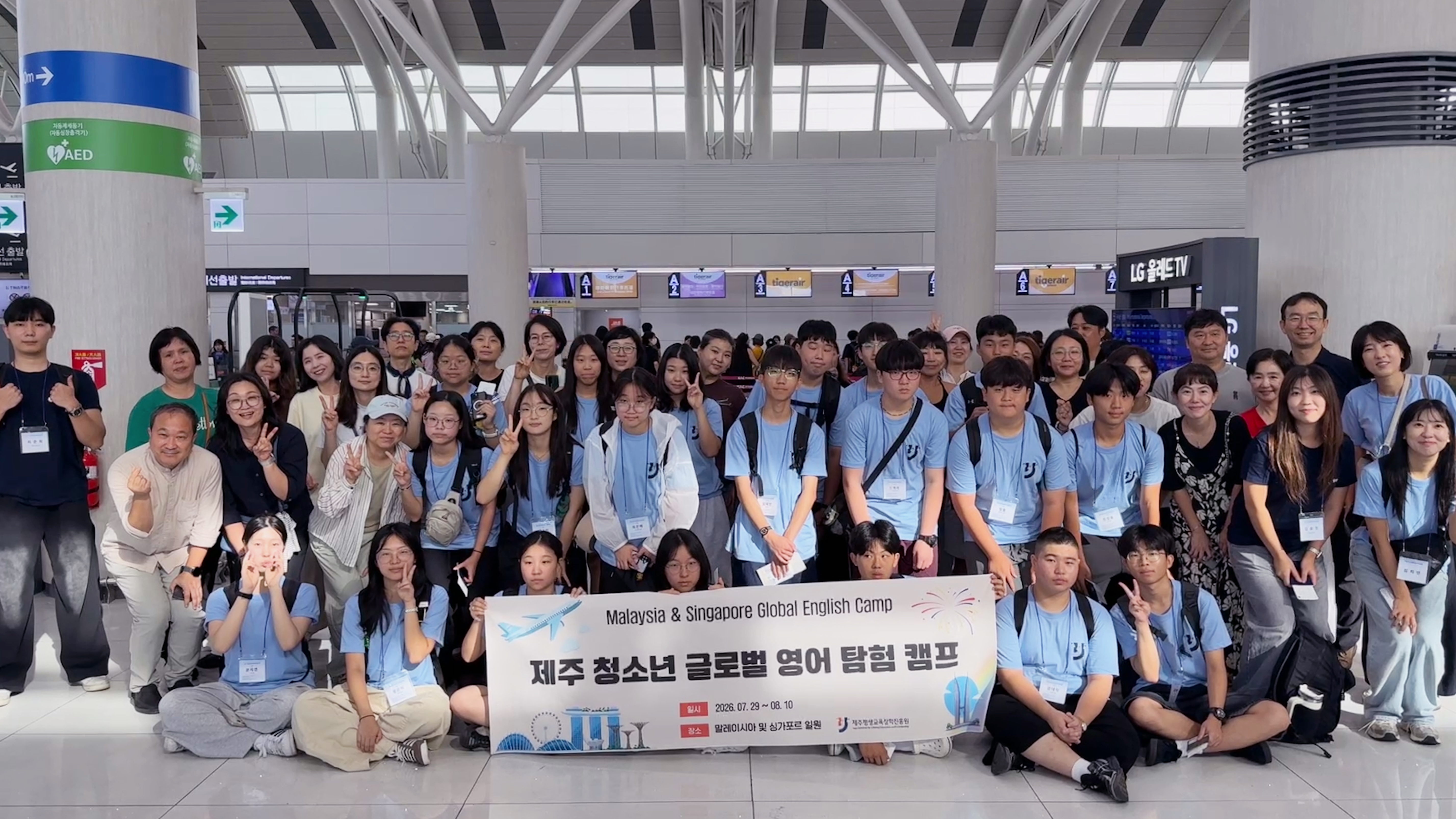 2026년 제주 청소년 글로벌 영어 탐험 캠프  #4