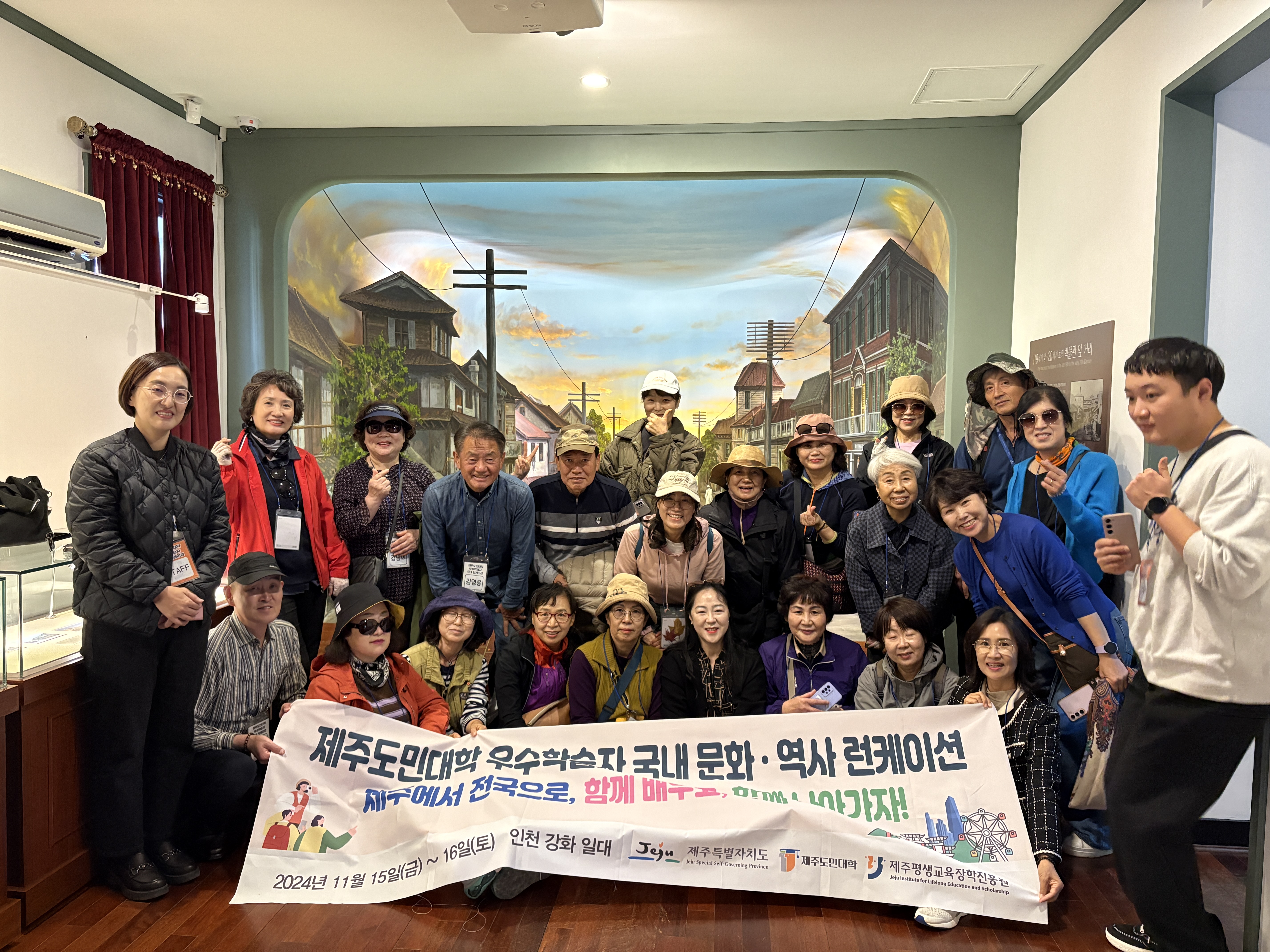 2024 제주도민대학 우수학습자 국내 문화-역사 런케이션 운영 #4