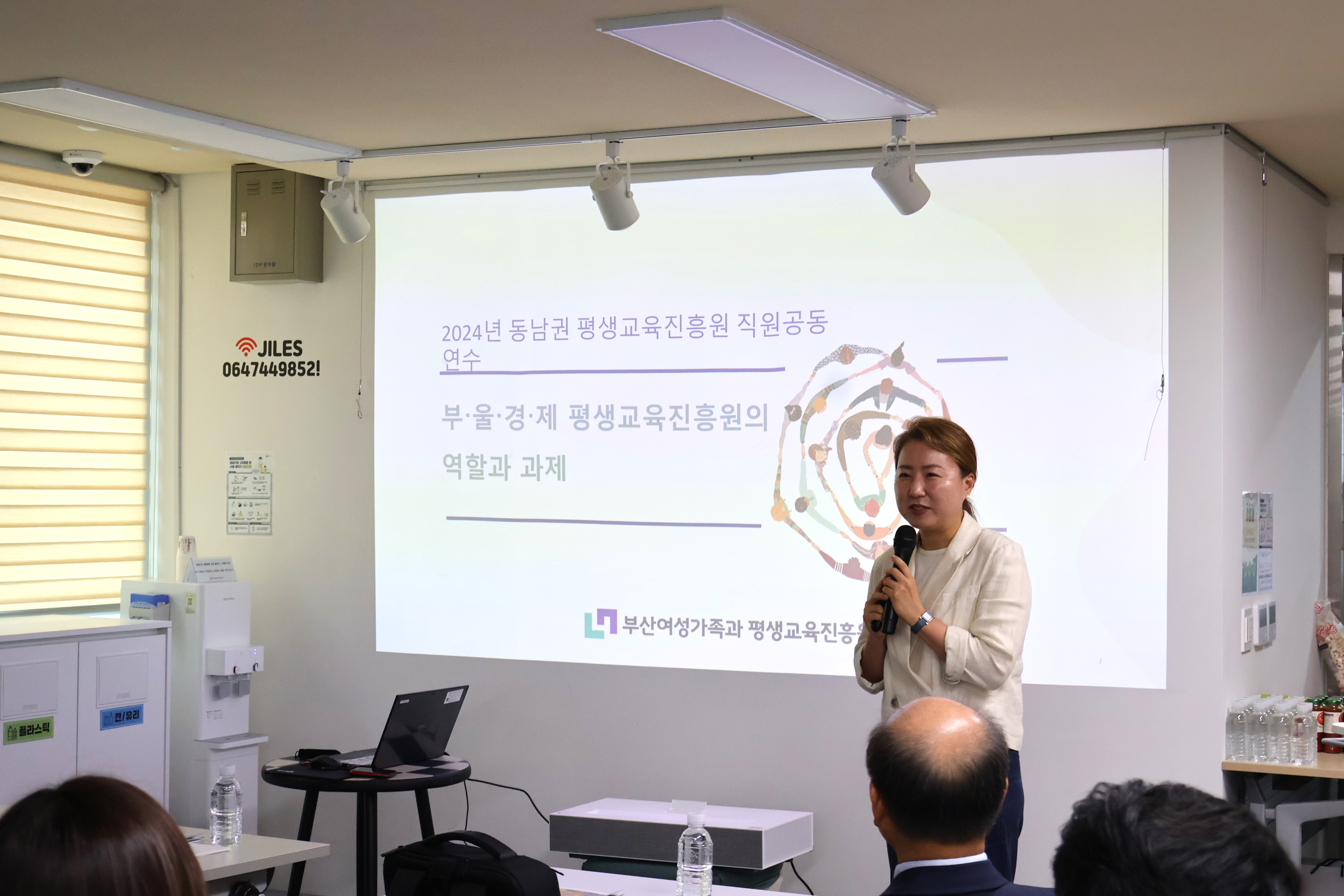 2024년 부·울·경·제 평생교육진흥원 실무자 협의회&직원 공동연수 개최 #4