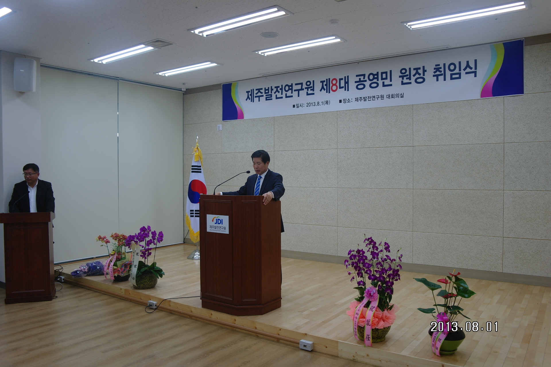 제2대 제주특별자치도평생교육진흥원 공영민 원장 취임 #1