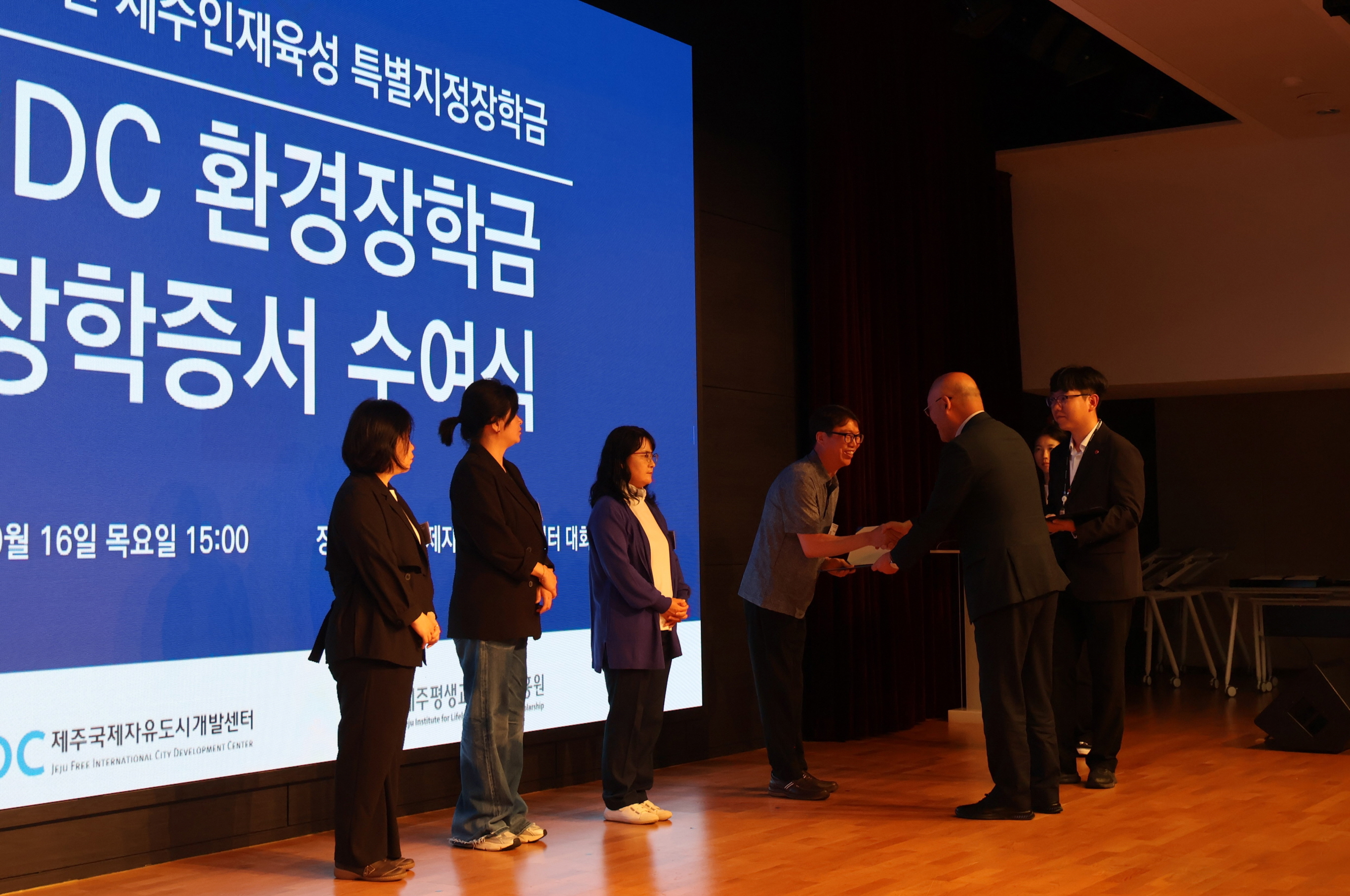 2025년 제주인재육성 특별지정장학금 JDC 환경장학금 장학증서 수여식 #2