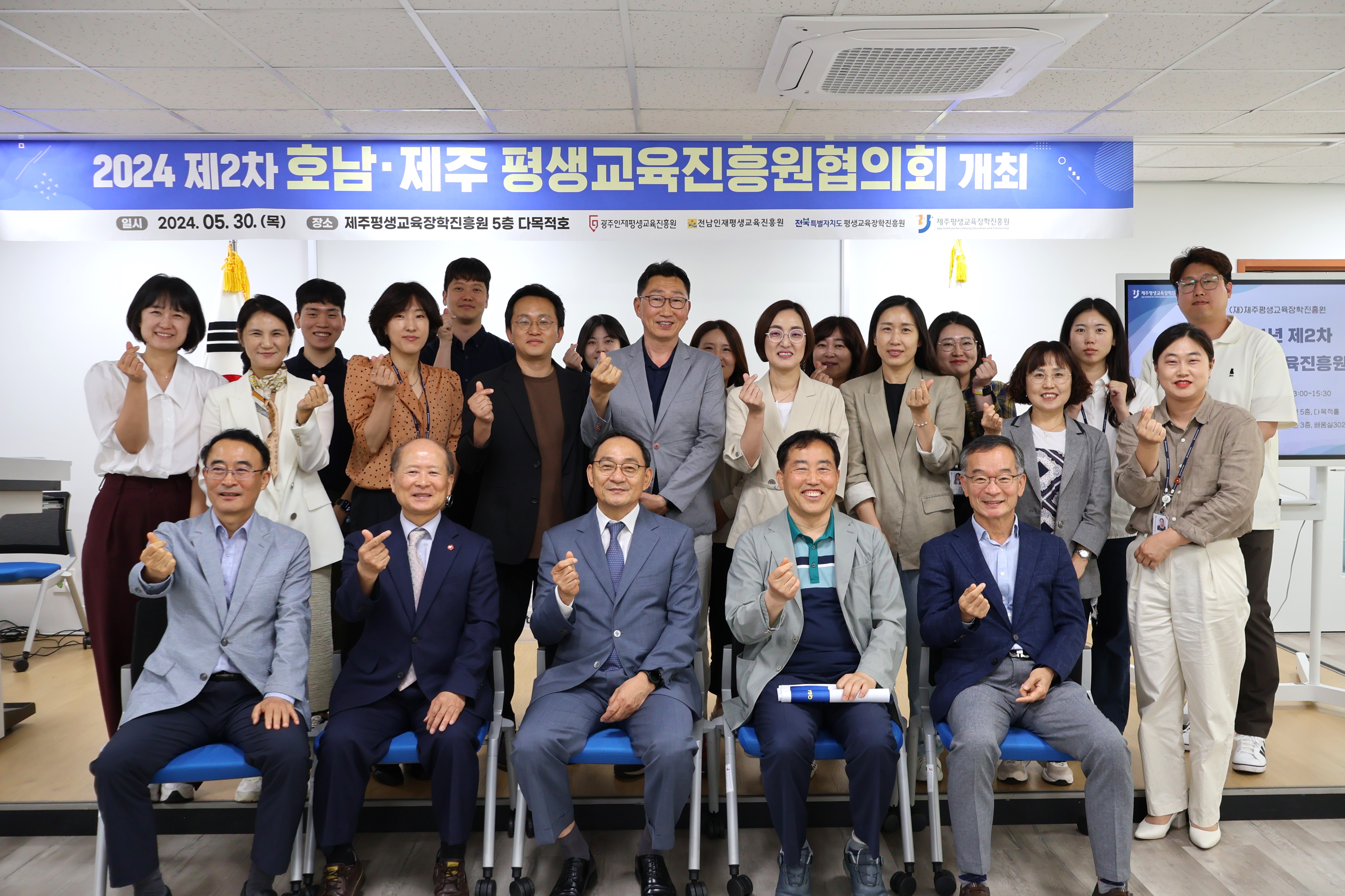2024년 호남·제주 평생교육진흥원 협의회 개최 #2