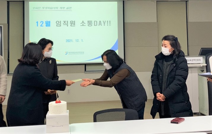 2021년 12월중 임직원 소통데이  #2