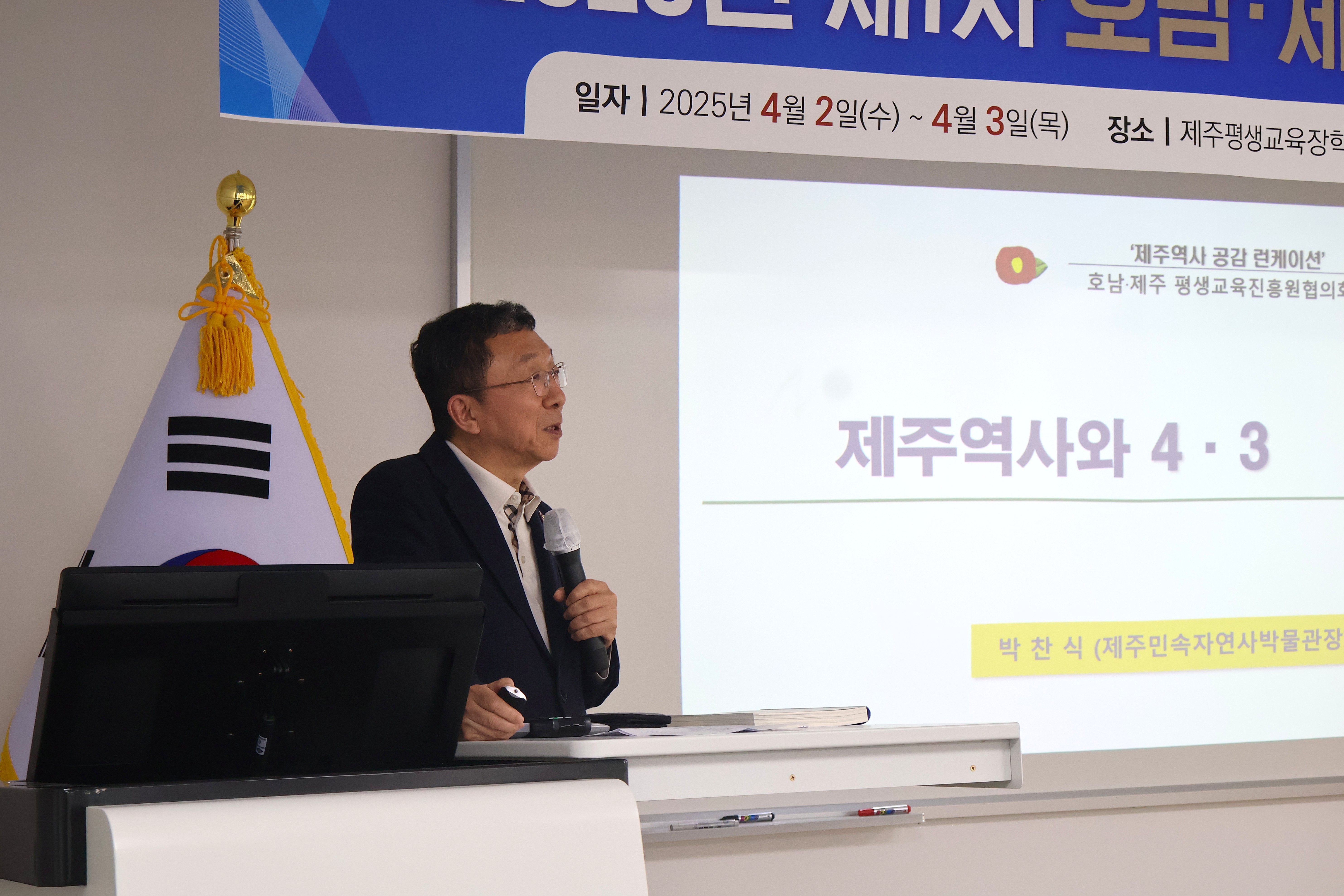 2025년 제1차 호남&middot;제주 평생교육진흥원협의회 개최 #4