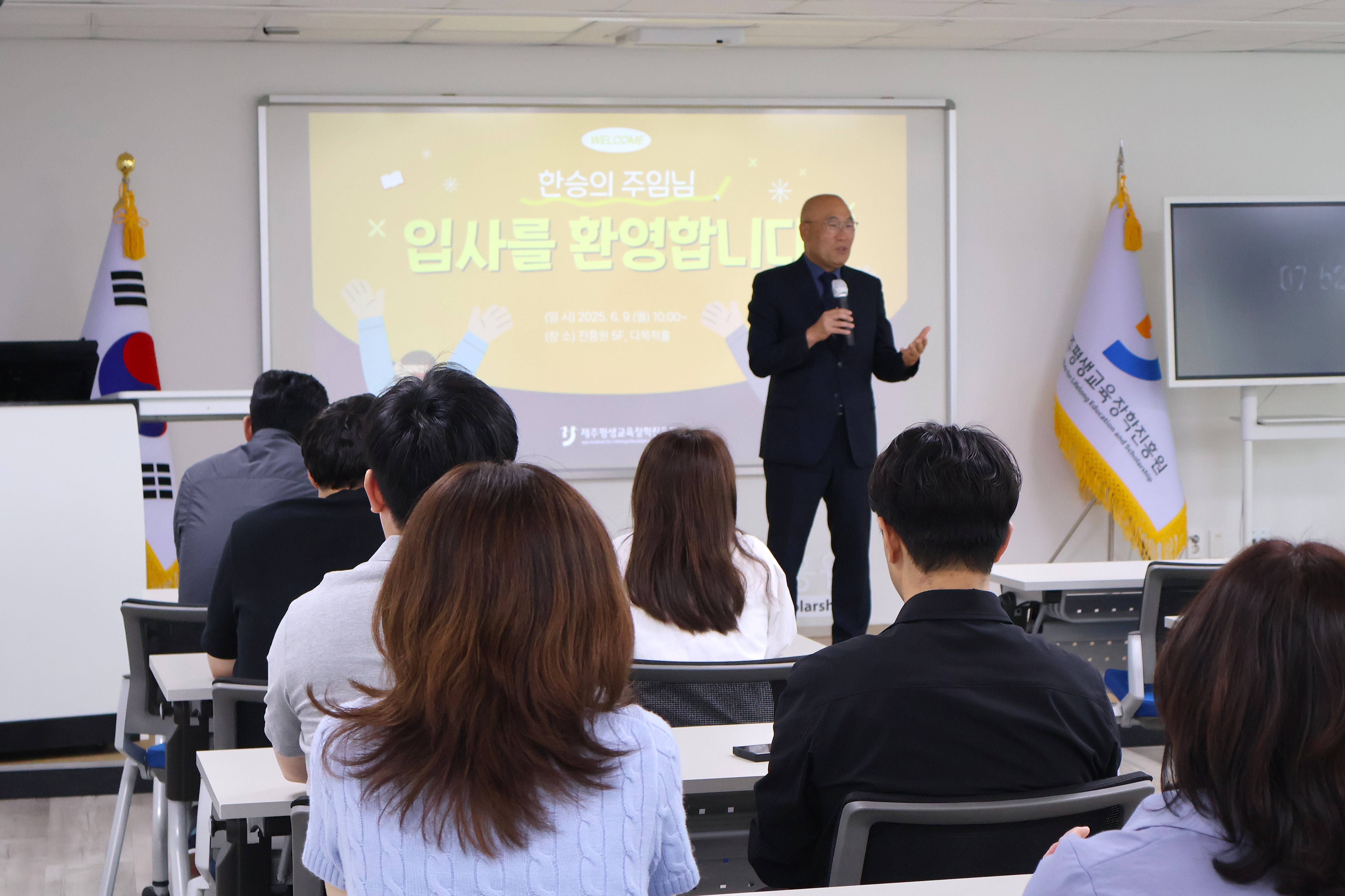 2025년 제주평생교육장학진흥원 신규직원 임용식 #3