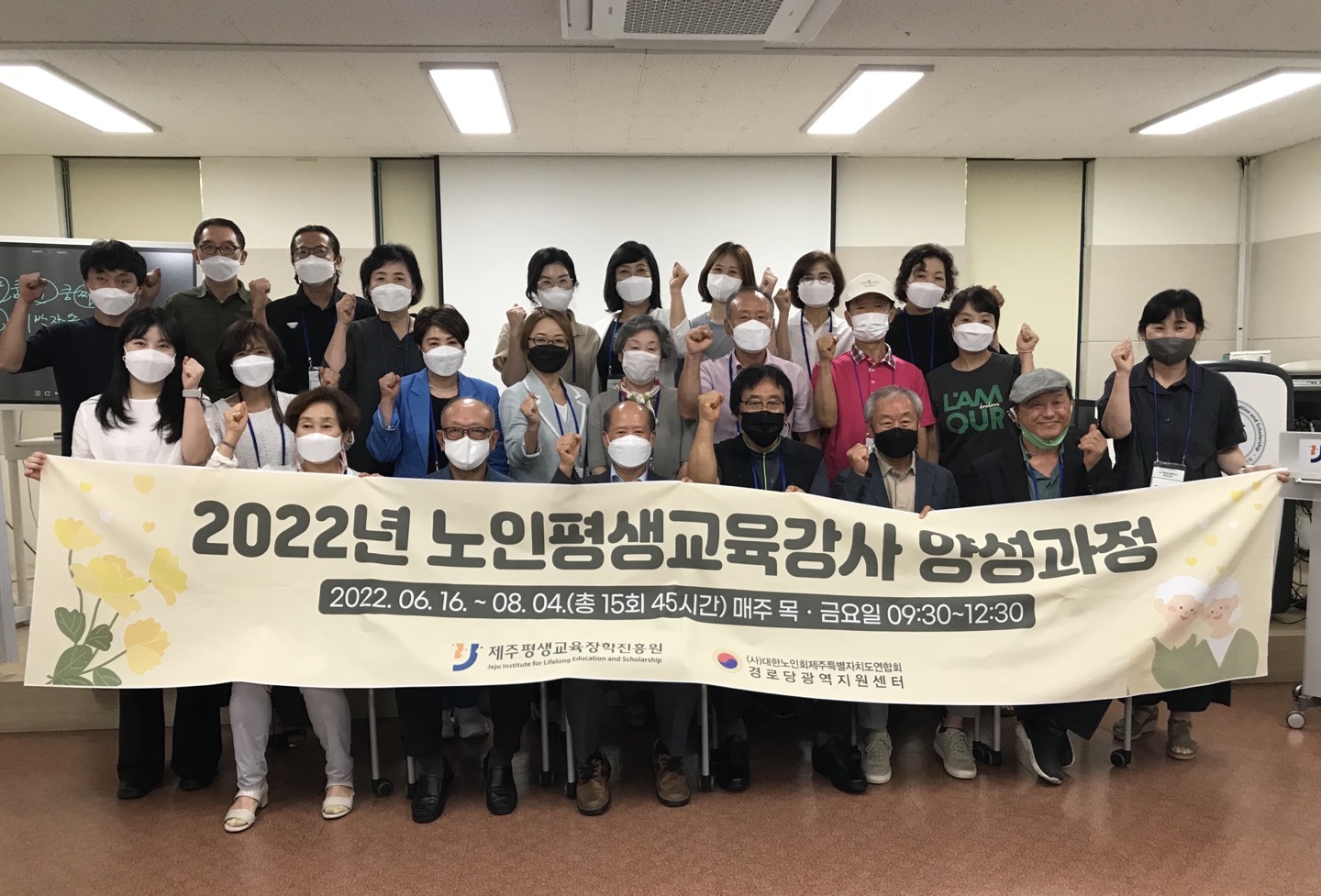 2022년 노인평생교육강사 양성과정 수료식 #1
