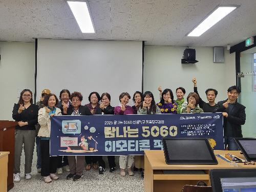 2025 탐나는 5060 이모티콘 작가 양성(기초, 심화) 교육 운영 수료 첨부 이미지