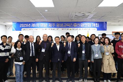 2025년 제1차 호남&middot;제주 평생교육진흥원협의회 개최 첨부 이미지