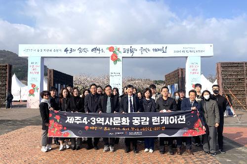 호남&middot;제주 평생교육진흥원협의회와 함께하는 제주역사 공감 런케이션 첨부 이미지
